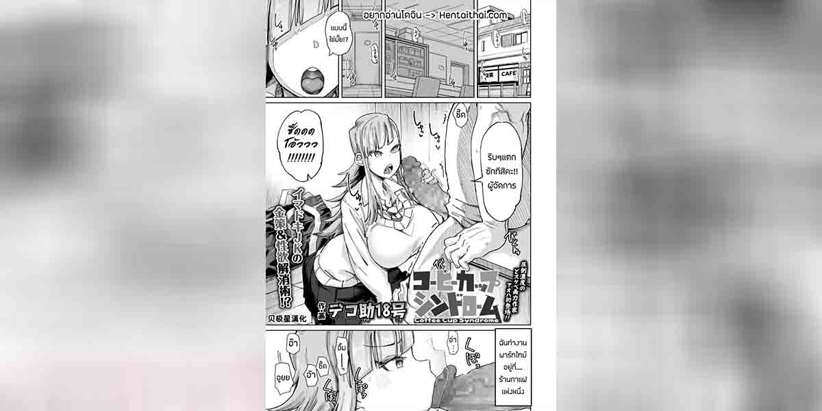 เพื่อค่าจ้าง หนูสู้ตาย 01