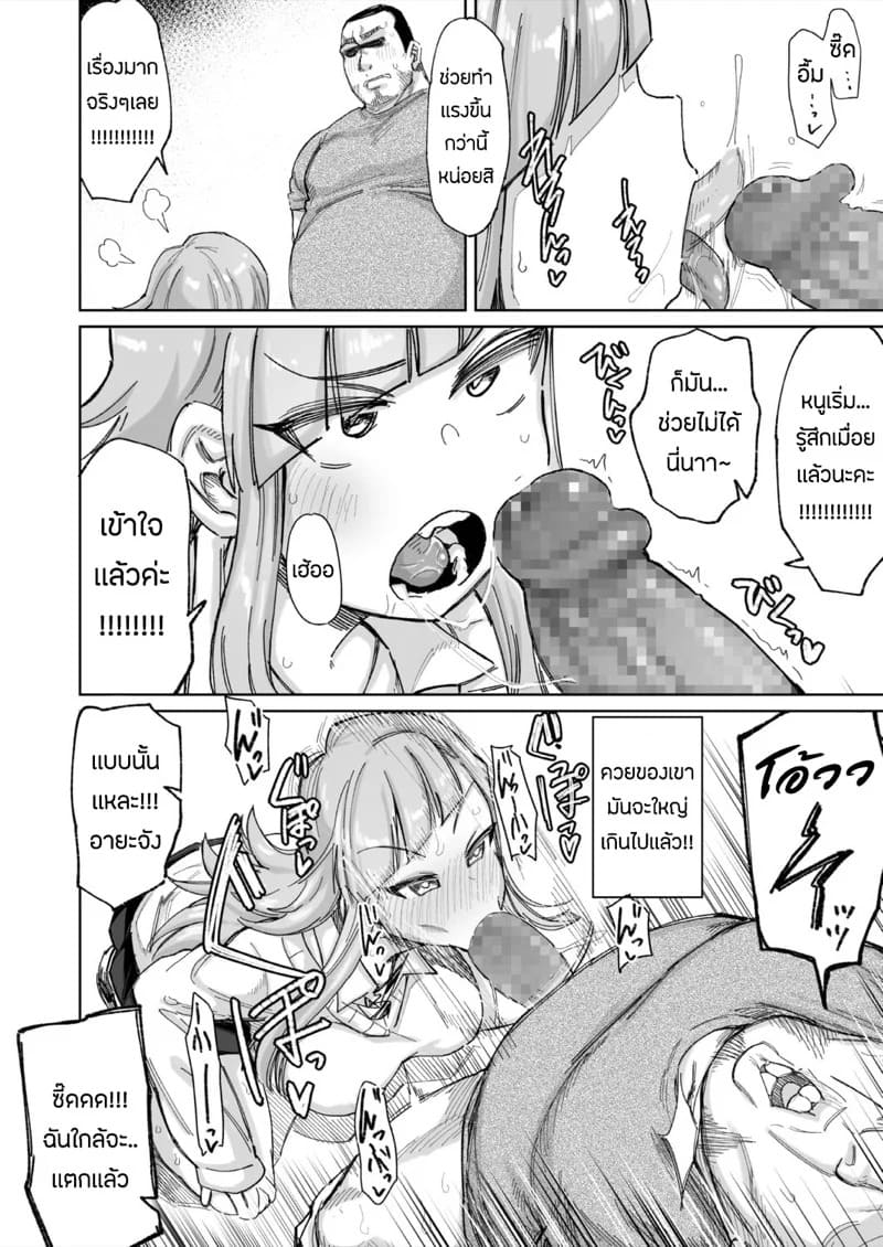 เพื่อค่าจ้าง หนูสู้ตาย 02
