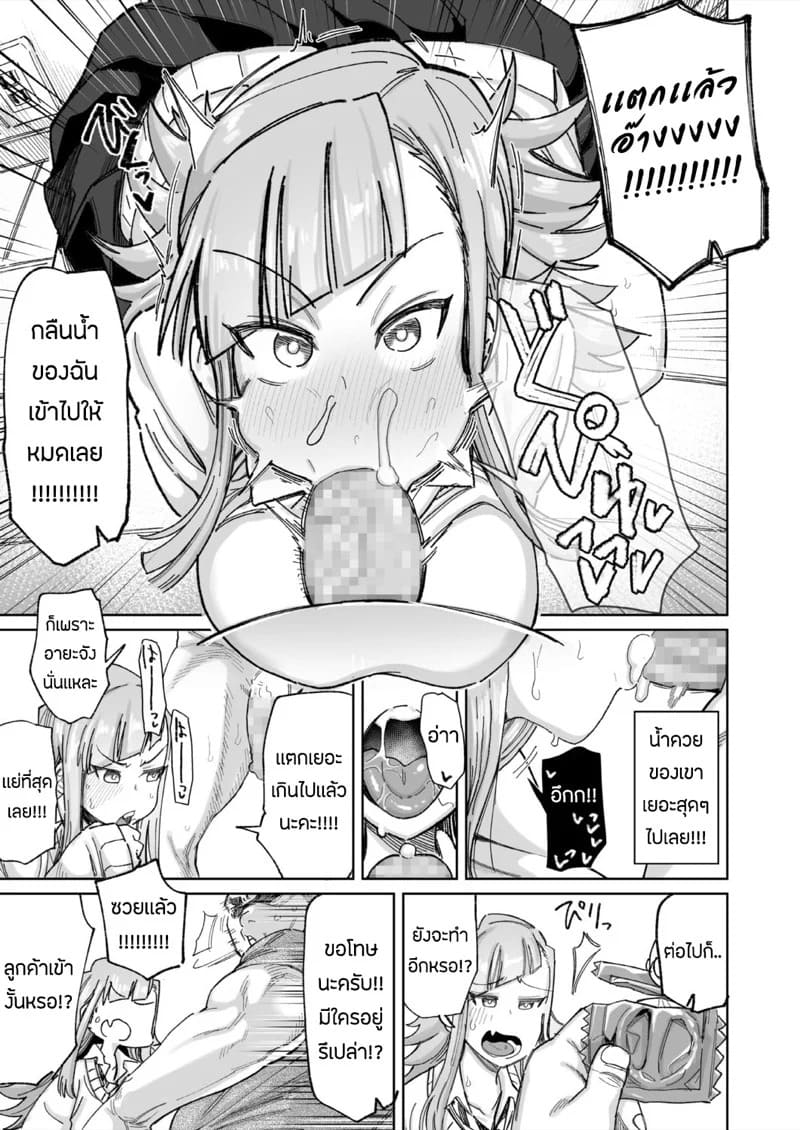เพื่อค่าจ้าง หนูสู้ตาย 03