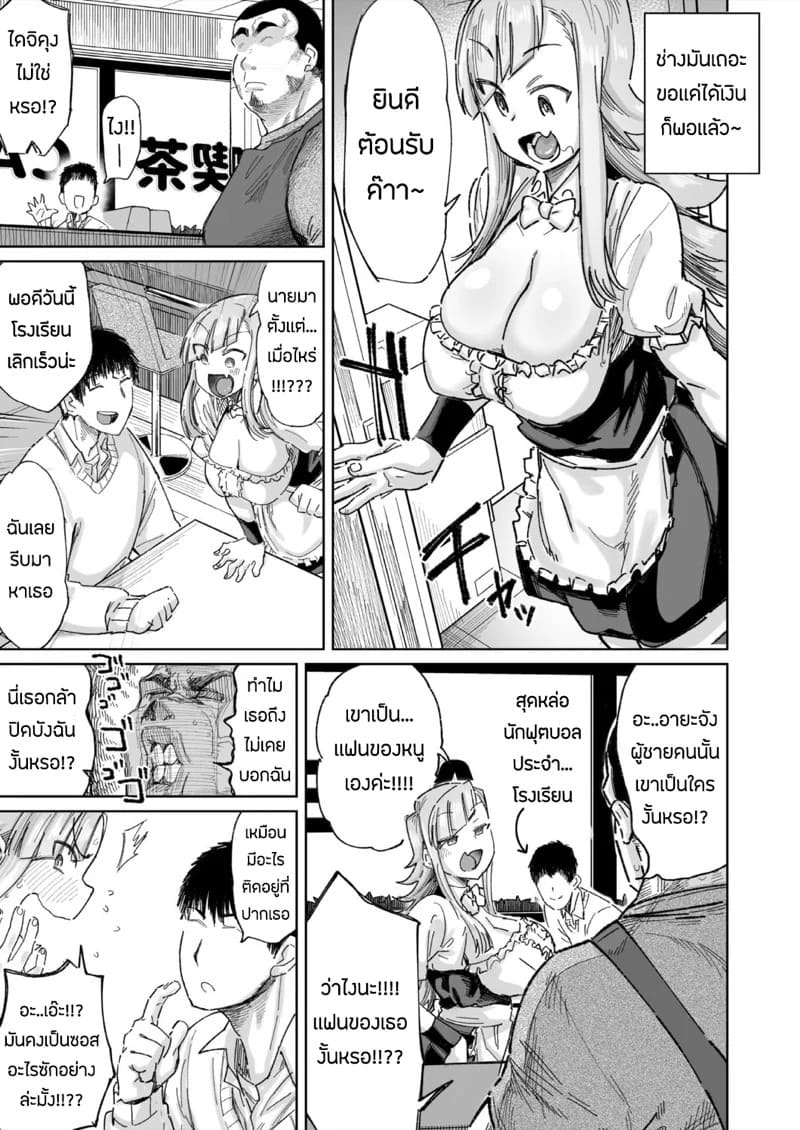 เพื่อค่าจ้าง หนูสู้ตาย 07