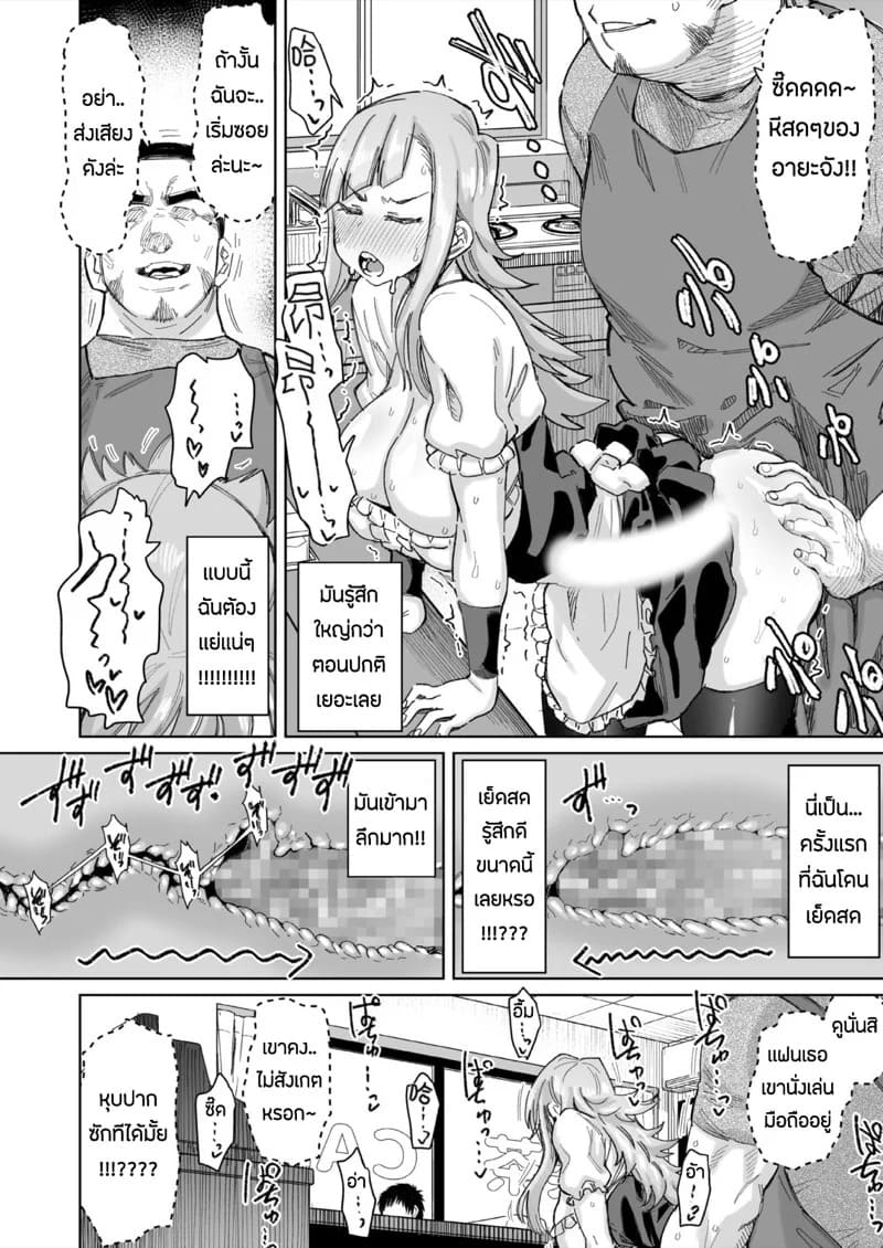 เพื่อค่าจ้าง หนูสู้ตาย 14
