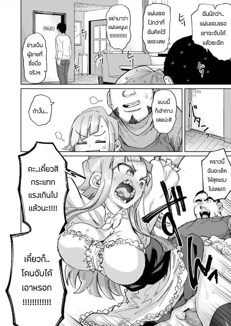 เพื่อค่าจ้าง หนูสู้ตาย 16