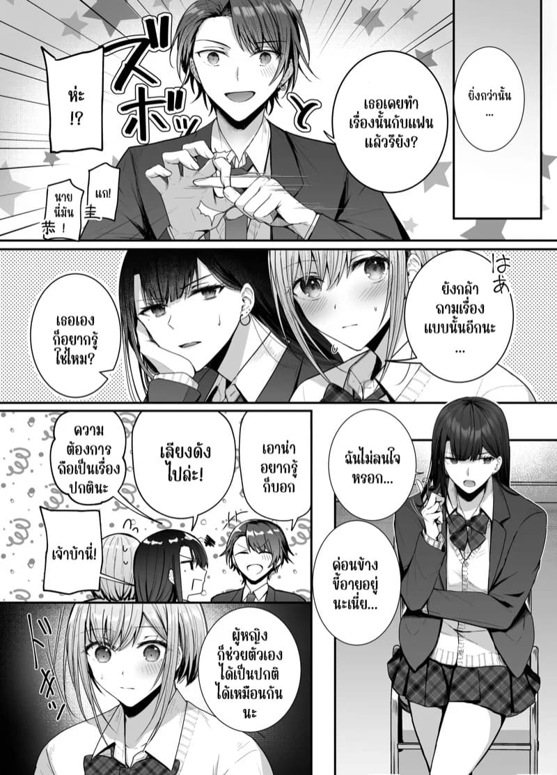 เพื่อนรักของคิโนะ วันศุกร์แสนพิเศษ 05