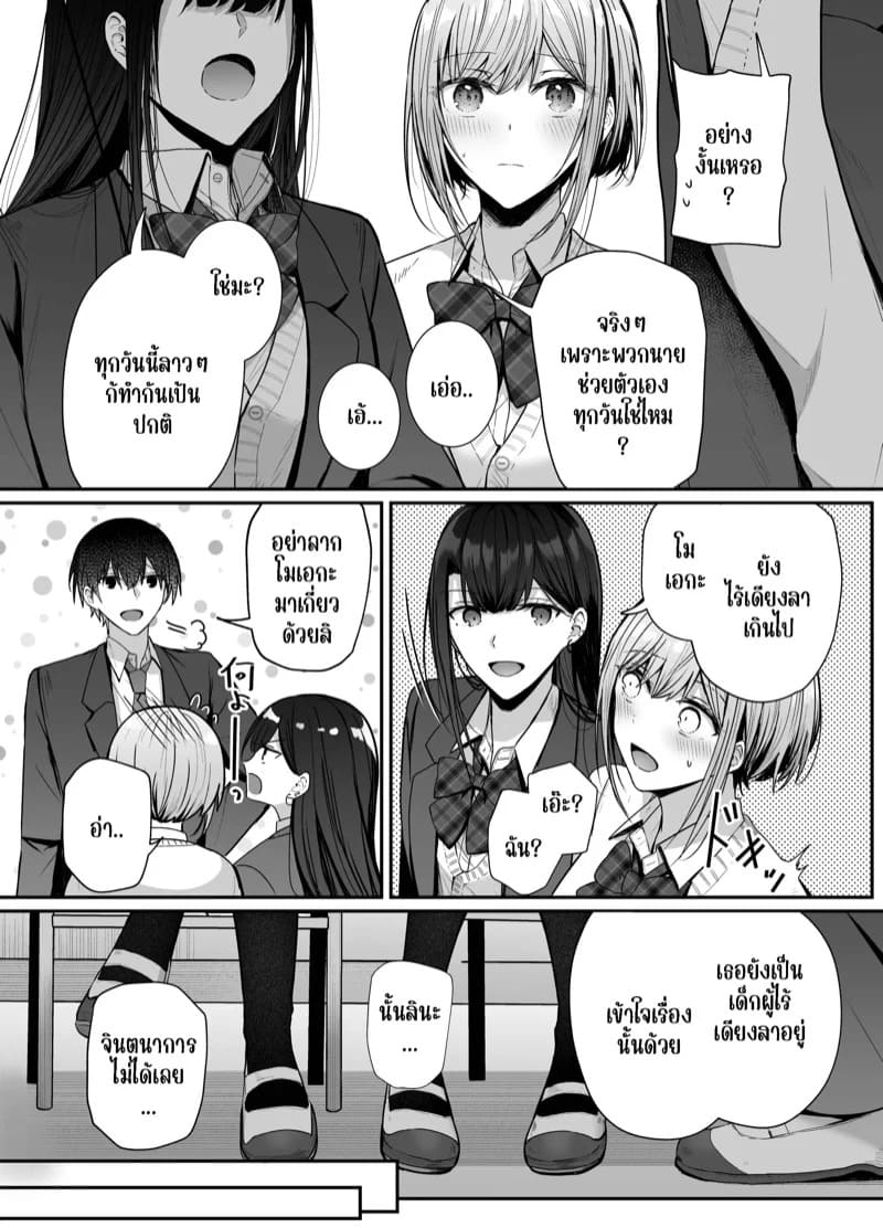 เพื่อนรักของคิโนะ วันศุกร์แสนพิเศษ 06
