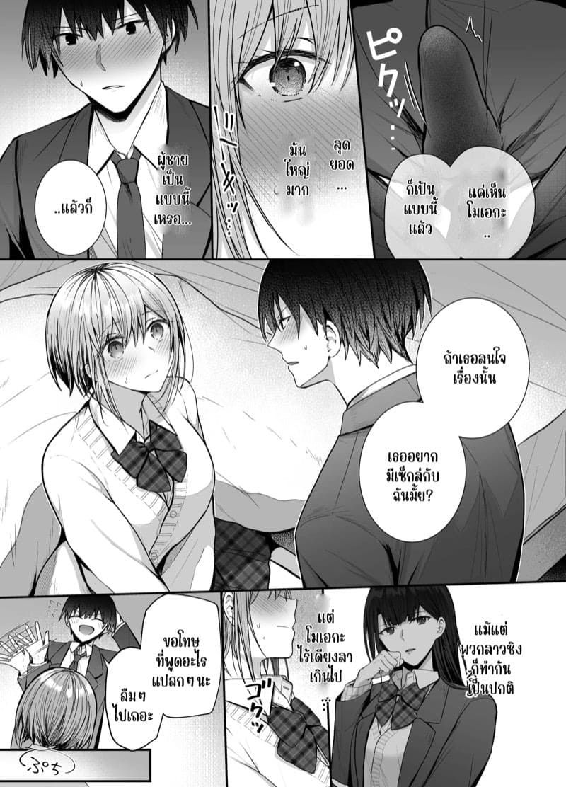 เพื่อนรักของคิโนะ วันศุกร์แสนพิเศษ 11
