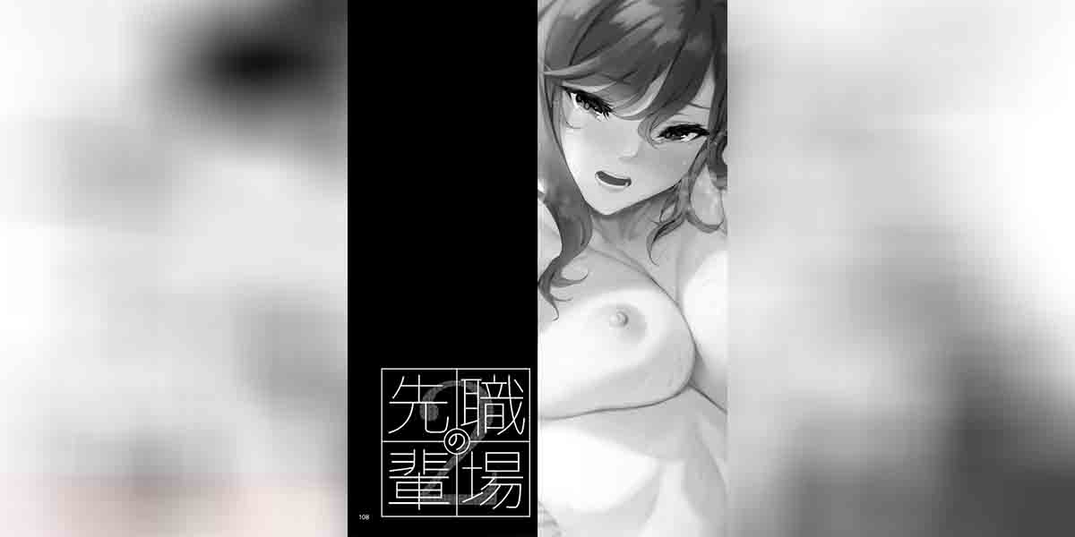 เพื่อนร่วมงานสุดร้อนแรง 4 01