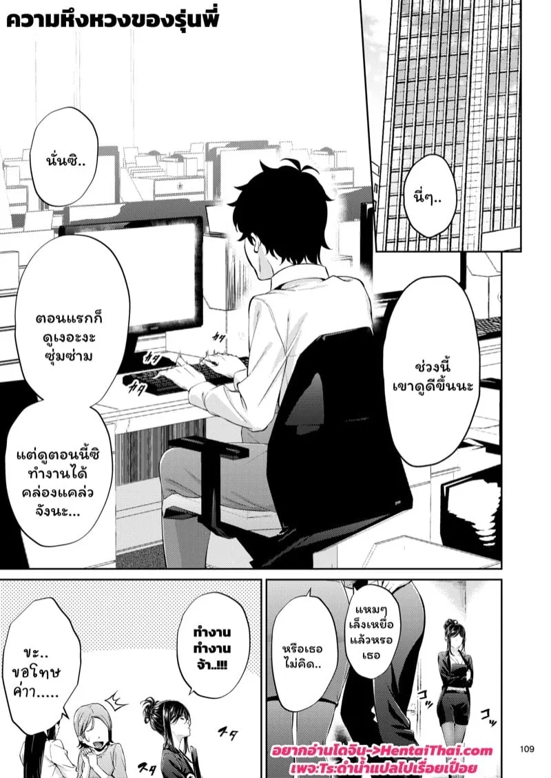 เพื่อนร่วมงานสุดร้อนแรง 4 02