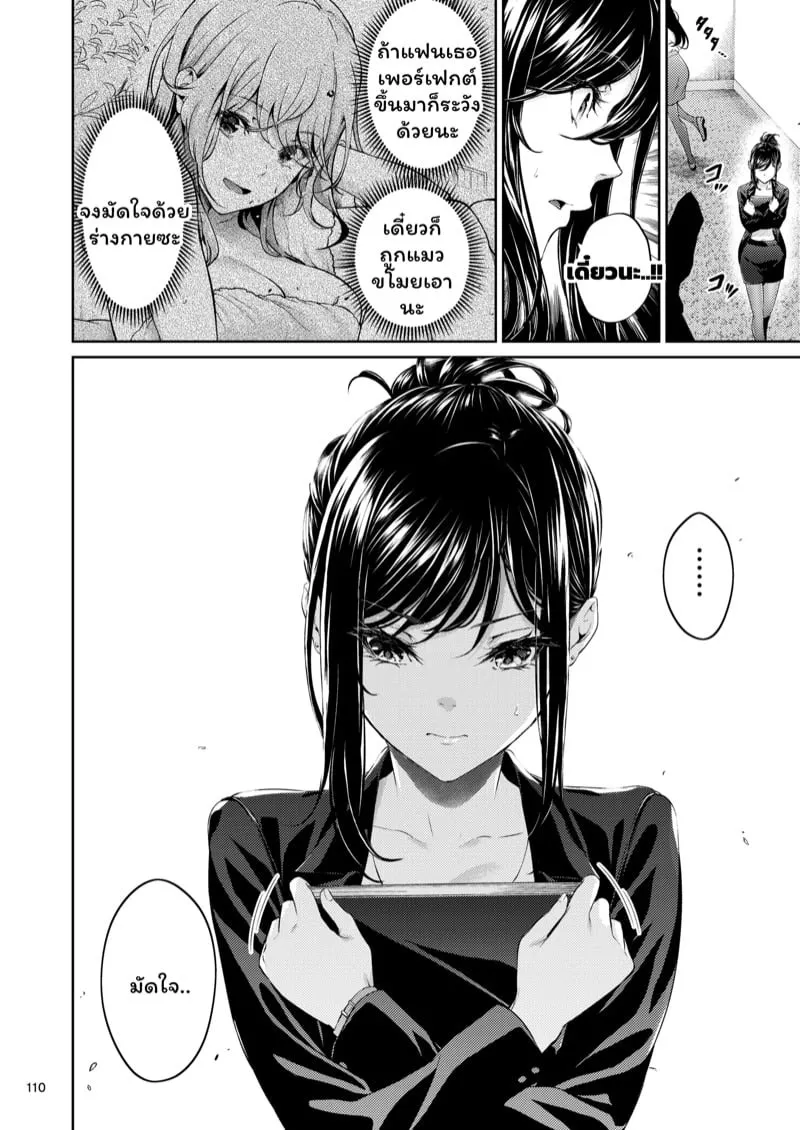 เพื่อนร่วมงานสุดร้อนแรง 4 03