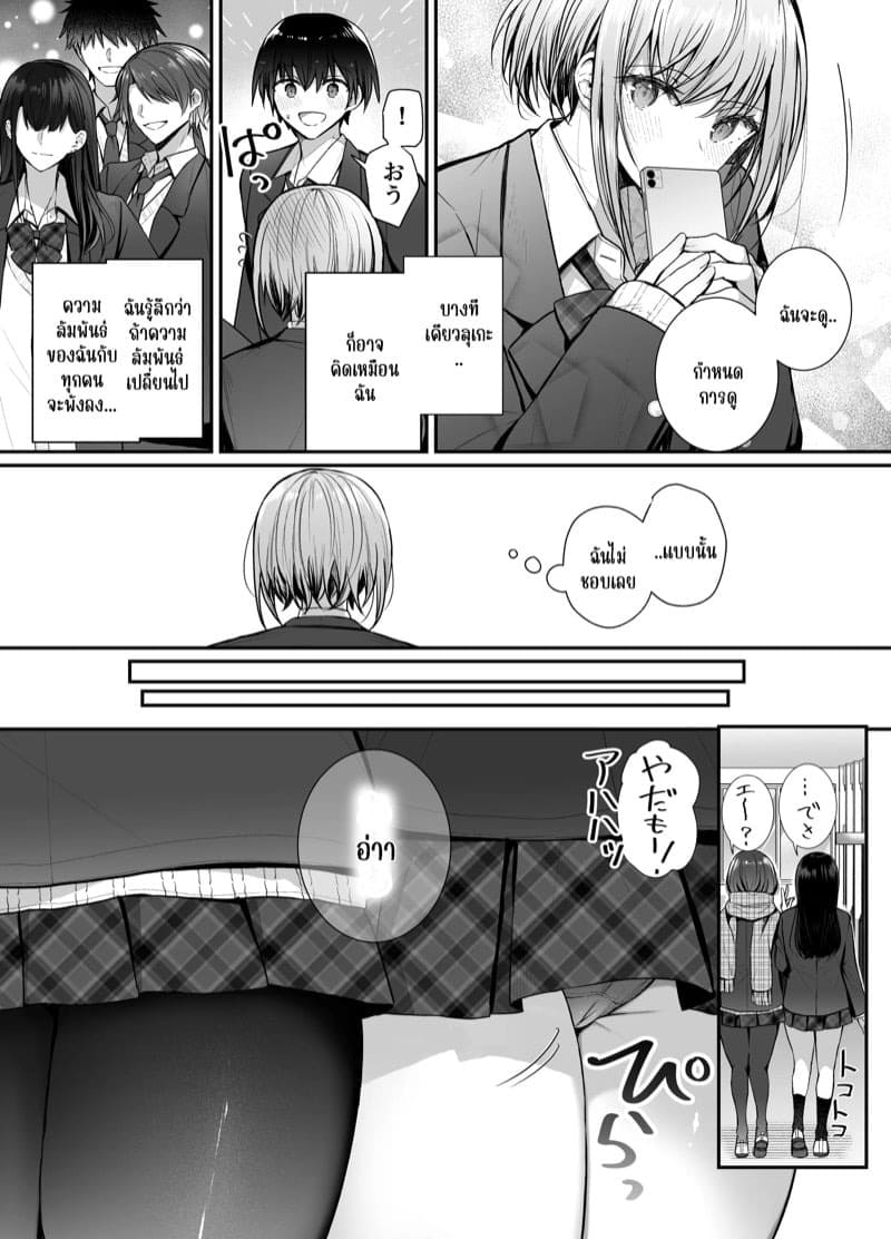 เพื่อนร่วมเรียนสุดเซ็กซี่ 2 08