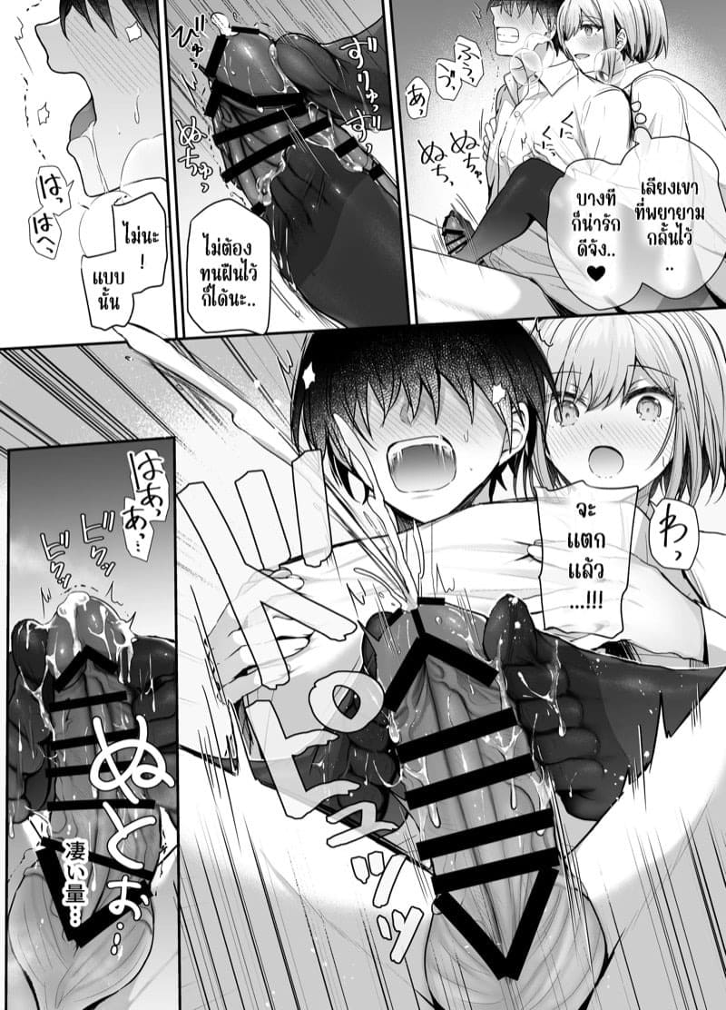 เพื่อนร่วมเรียนสุดเซ็กซี่ 2 17