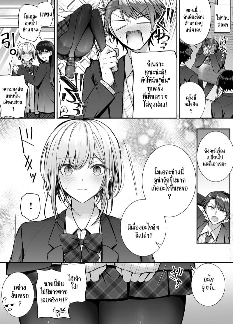 เพื่อนร่วมเรียนสุดเซ็กซี่ 2 41