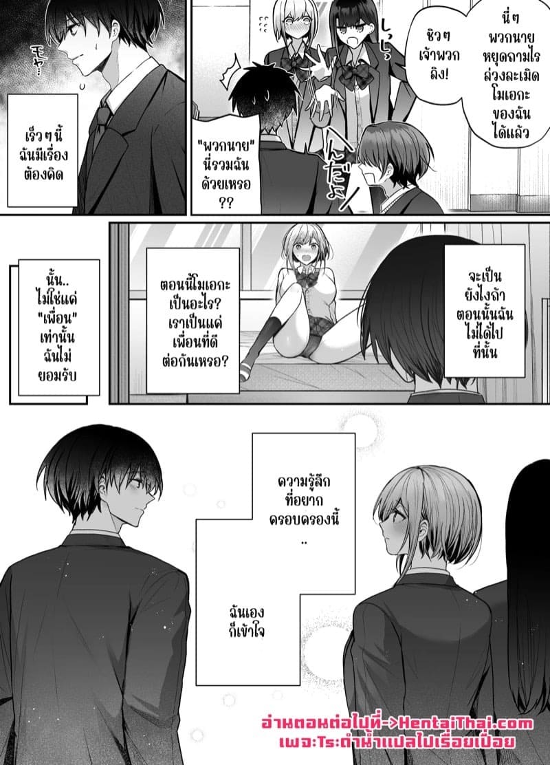 เพื่อนร่วมเรียนสุดเซ็กซี่ 2 42