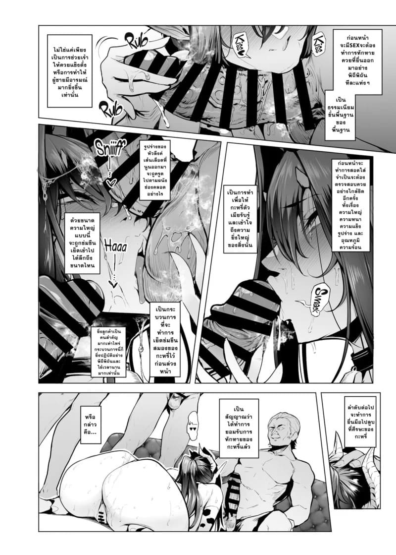 เมซูกาชะ 3 เกมลุ้นรักร้อนแรง 35