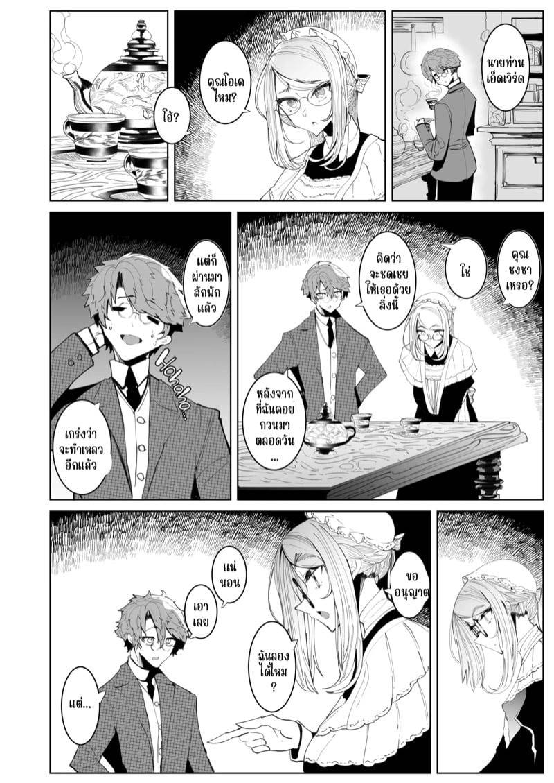 เมดโซฟีผู้ภักดี 5 15 เมดโซฟีผู้ภักดี 5 15