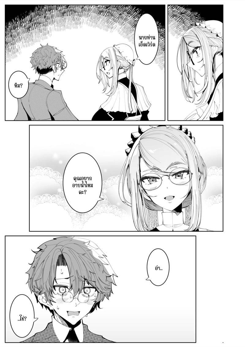 เมดโซฟีผู้ภักดี 5 18 เมดโซฟีผู้ภักดี 5 18