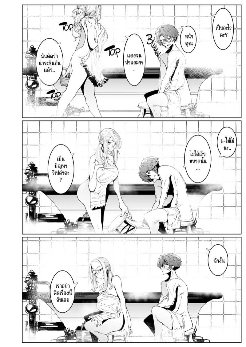 เมดโซฟีผู้ภักดี 5 21 เมดโซฟีผู้ภักดี 5 21