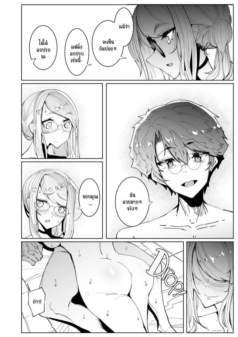 เมดโซฟีผู้ภักดี 5 39 เมดโซฟีผู้ภักดี 5 39