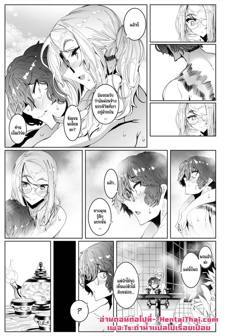 เมดโซฟีผู้ภักดี 5 52 เมดโซฟีผู้ภักดี 5 52