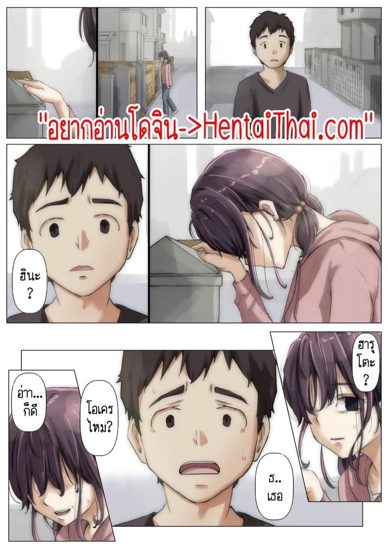 เมื่อเธอถูกพรากทุกสิ่งไปโดยเขา ตอนที่ 2 พาร์ท 3 03