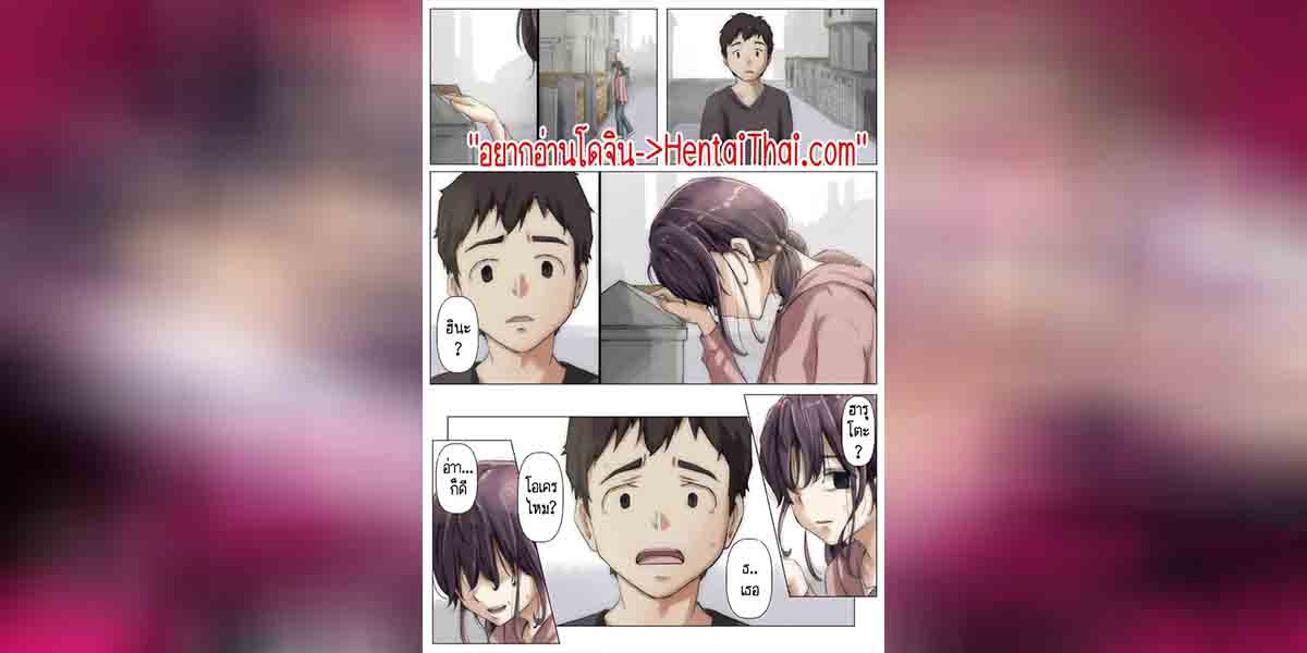 เมื่อเธอถูกพรากทุกสิ่งไปโดยเขา ตอนที่ 2 พาร์ท 3 03