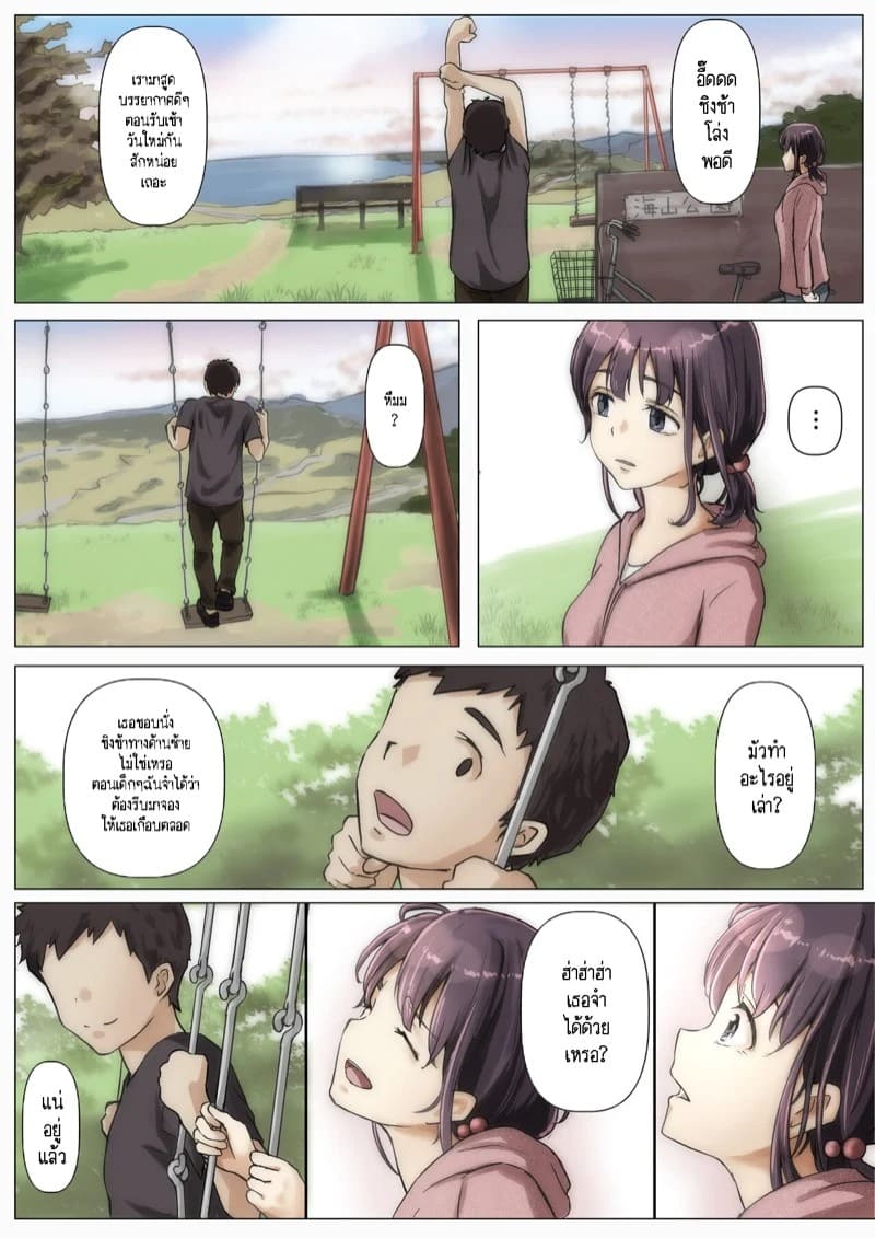 เมื่อเธอถูกพรากทุกสิ่งไปโดยเขา ตอนที่ 2 พาร์ท 3 06
