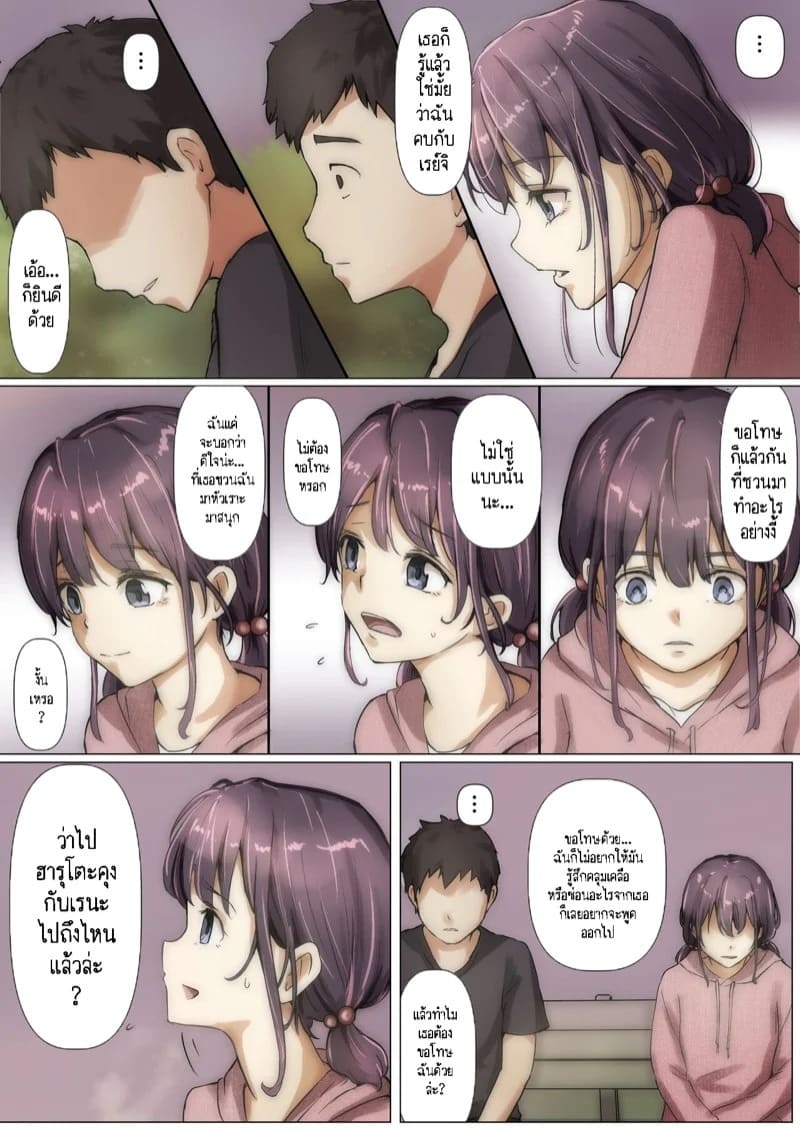 เมื่อเธอถูกพรากทุกสิ่งไปโดยเขา ตอนที่ 2 พาร์ท 3 13