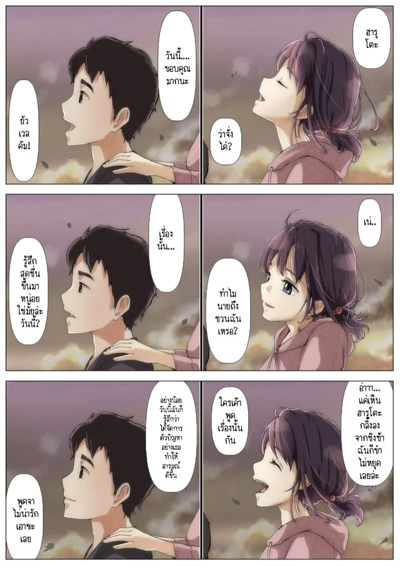 เมื่อเธอถูกพรากทุกสิ่งไปโดยเขา ตอนที่ 2 พาร์ท 3 18