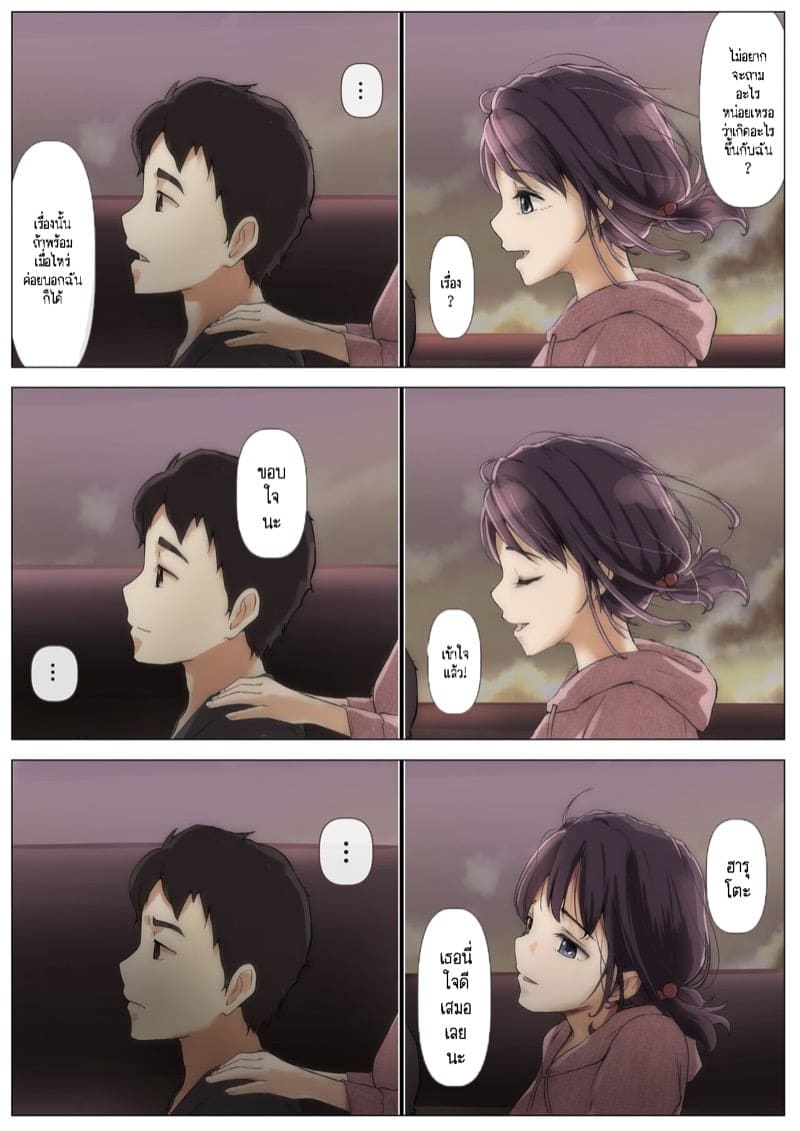 เมื่อเธอถูกพรากทุกสิ่งไปโดยเขา ตอนที่ 2 พาร์ท 3 19