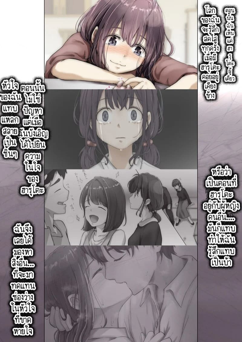 เมื่อเธอถูกพรากทุกสิ่งไปโดยเขา ตอนที่ 2 พาร์ท 3 35