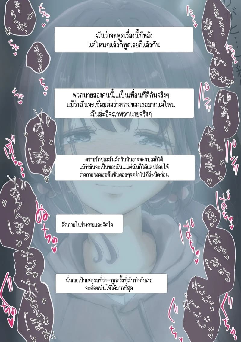 เมื่อเธอถูกพรากทุกสิ่งไปโดยเขา ตอนที่ 2 พาร์ท 3 43
