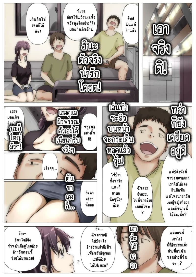 เมื่อเธอถูกพรากทุกสิ่งไปโดยเขา ตอนที่ 2.2.2 03