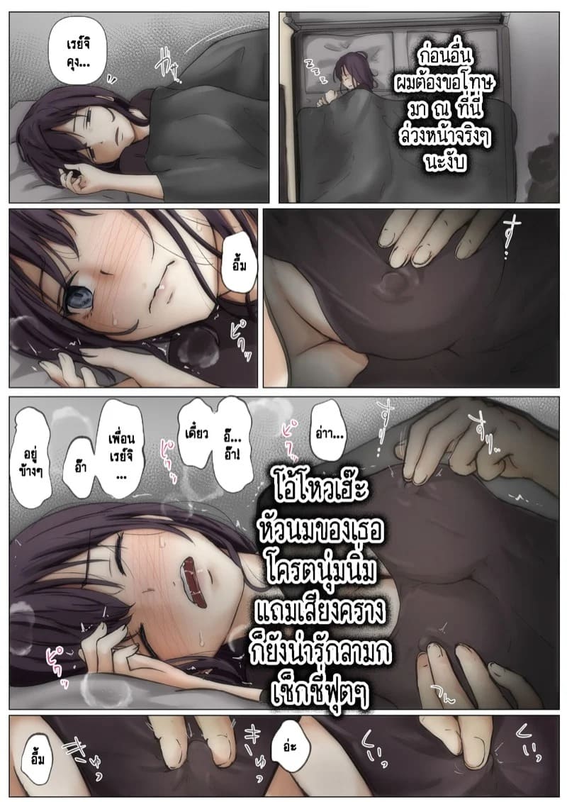 เมื่อเธอถูกพรากทุกสิ่งไปโดยเขา ตอนที่ 2.2.2 05