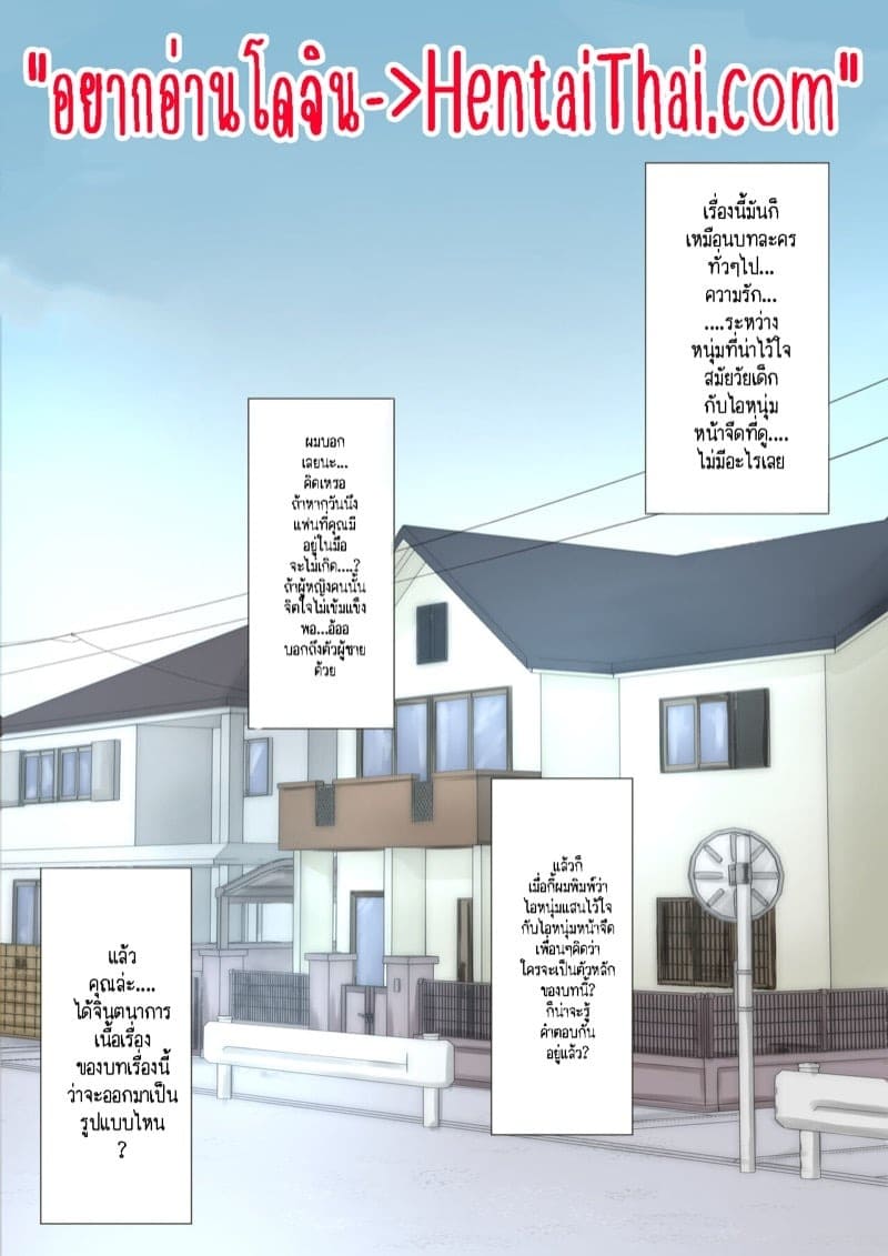 เมื่อโลกใบนี้...ไม่ได้ใจดีอย่างที่คุณคิด 1 03