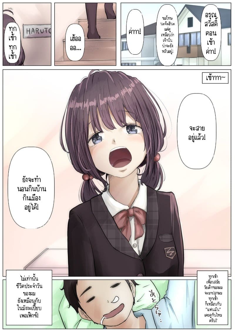 เมื่อโลกใบนี้...ไม่ได้ใจดีอย่างที่คุณคิด 1 04