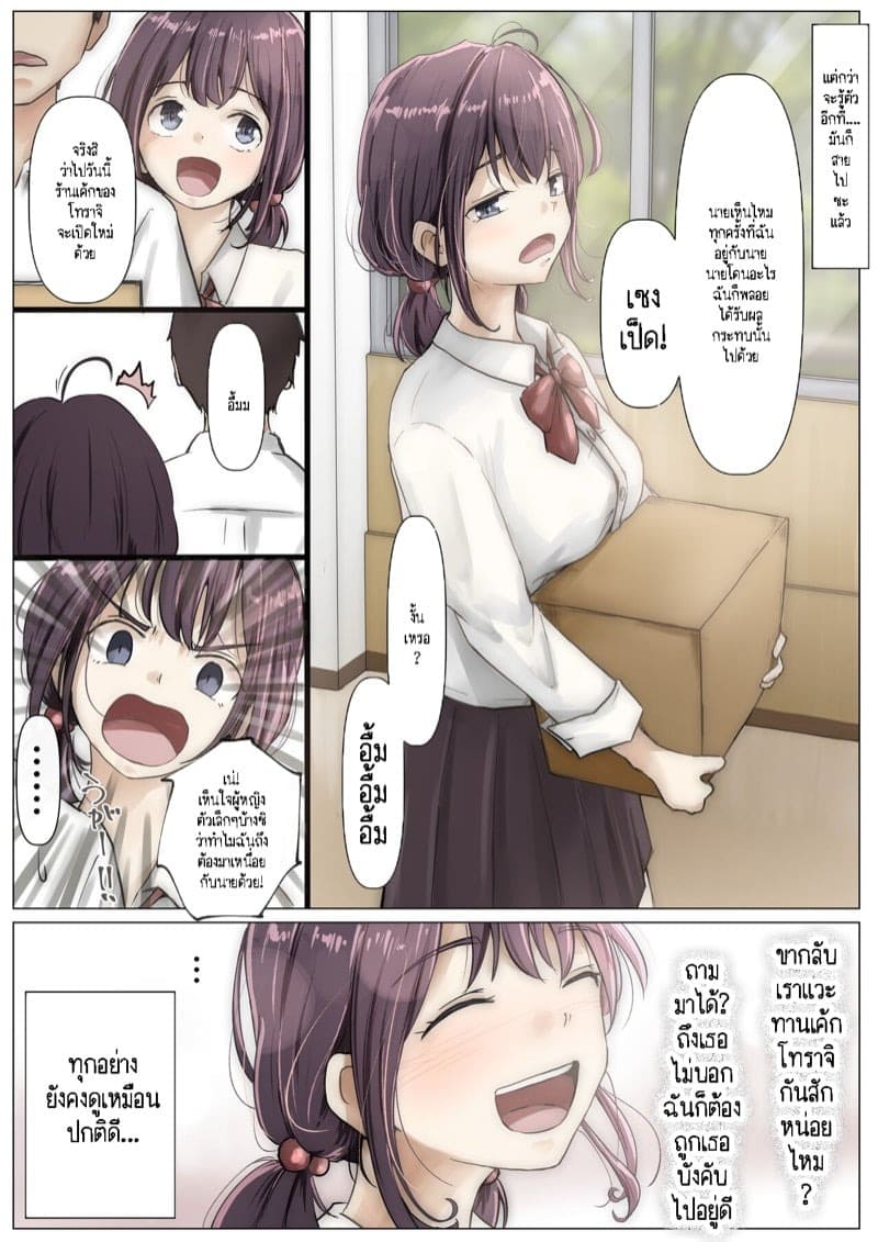 เมื่อโลกใบนี้...ไม่ได้ใจดีอย่างที่คุณคิด 1 07