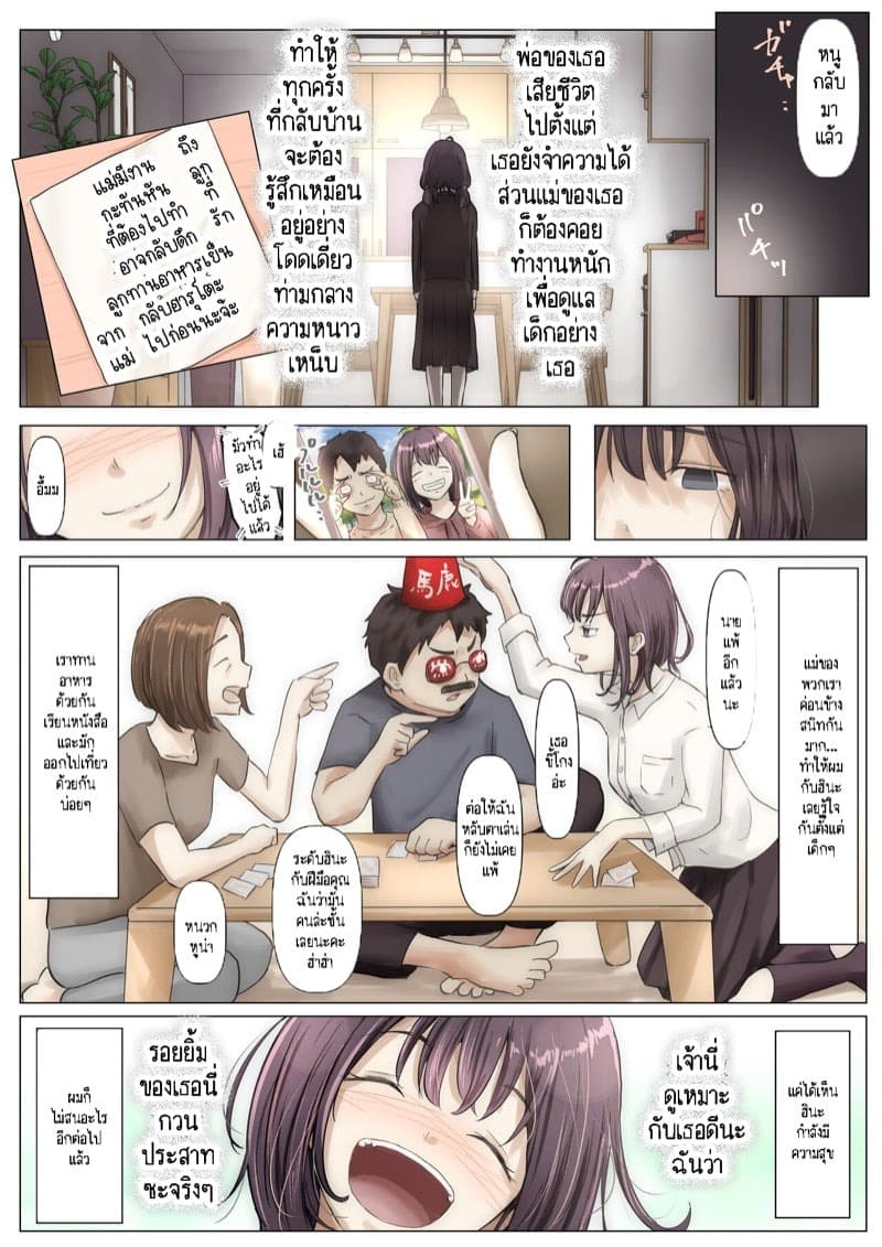 เมื่อโลกใบนี้...ไม่ได้ใจดีอย่างที่คุณคิด 1 08