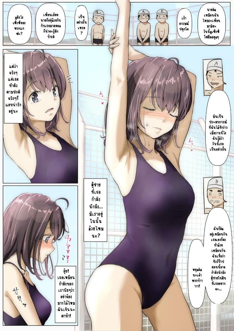 เมื่อโลกใบนี้...ไม่ได้ใจดีอย่างที่คุณคิด 1 13