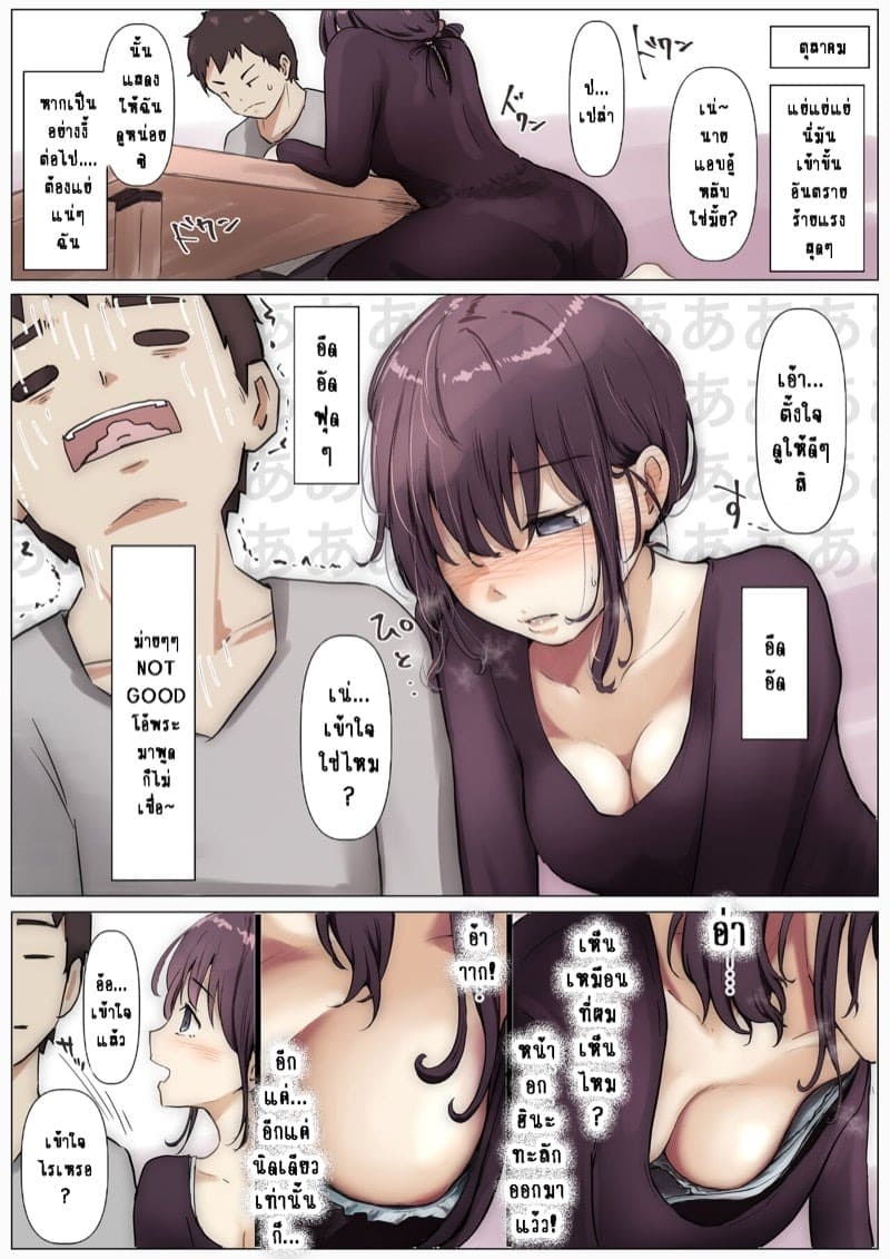 เมื่อโลกใบนี้...ไม่ได้ใจดีอย่างที่คุณคิด 1 15