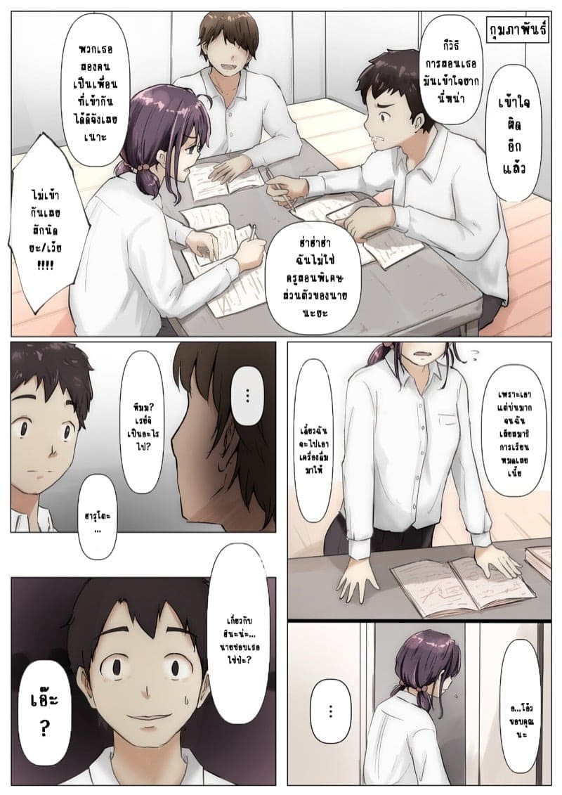 เมื่อโลกใบนี้...ไม่ได้ใจดีอย่างที่คุณคิด 1 23