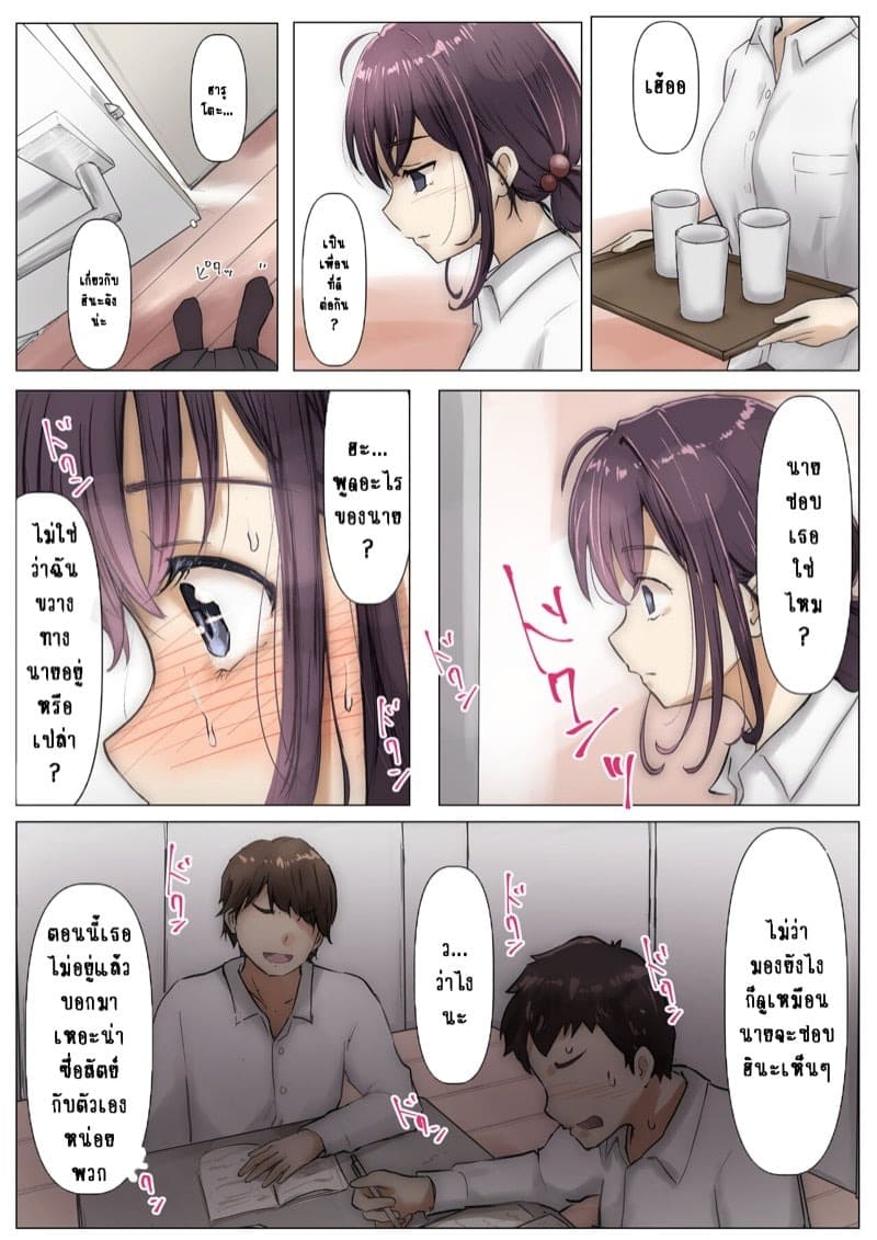 เมื่อโลกใบนี้...ไม่ได้ใจดีอย่างที่คุณคิด 1 24