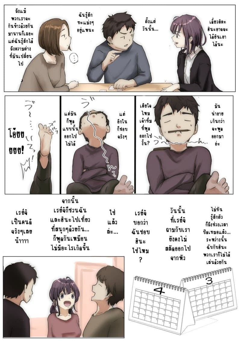 เมื่อโลกใบนี้...ไม่ได้ใจดีอย่างที่คุณคิด 1 26