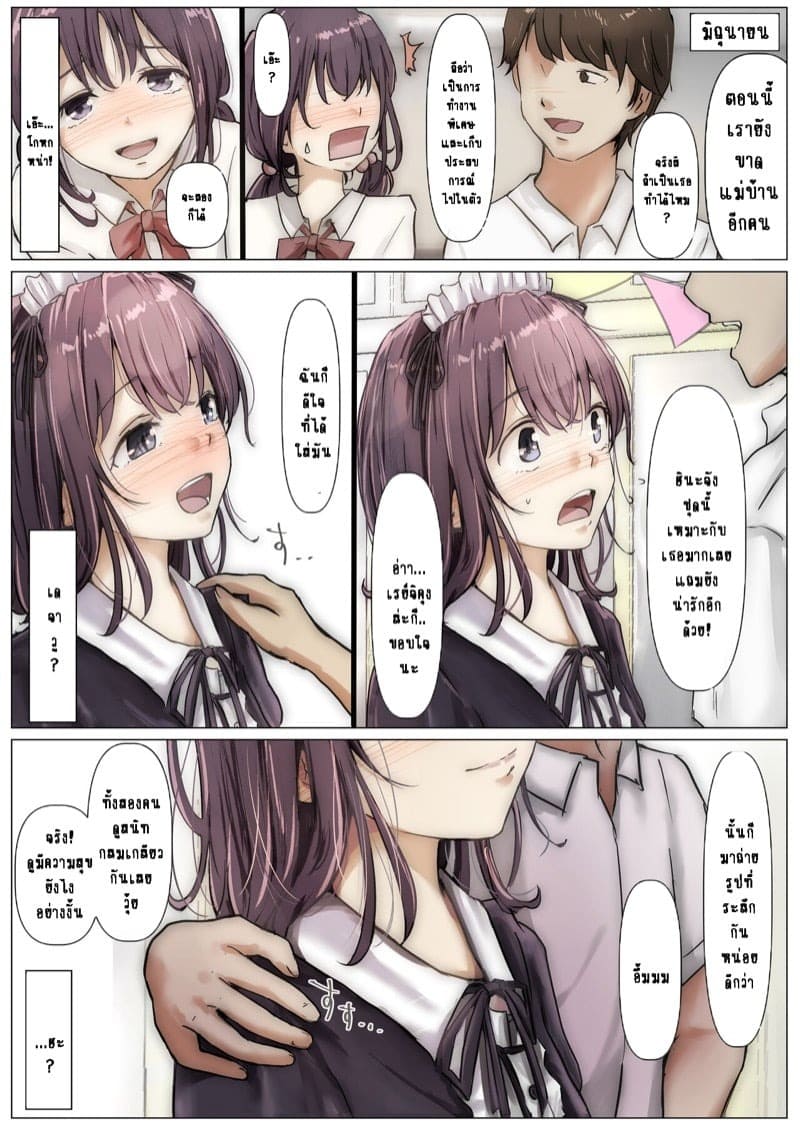 เมื่อโลกใบนี้...ไม่ได้ใจดีอย่างที่คุณคิด 1 28