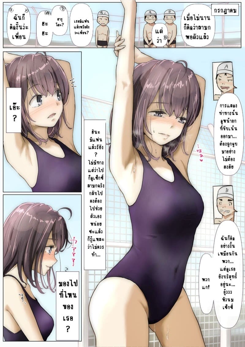 เมื่อโลกใบนี้...ไม่ได้ใจดีอย่างที่คุณคิด 1 29