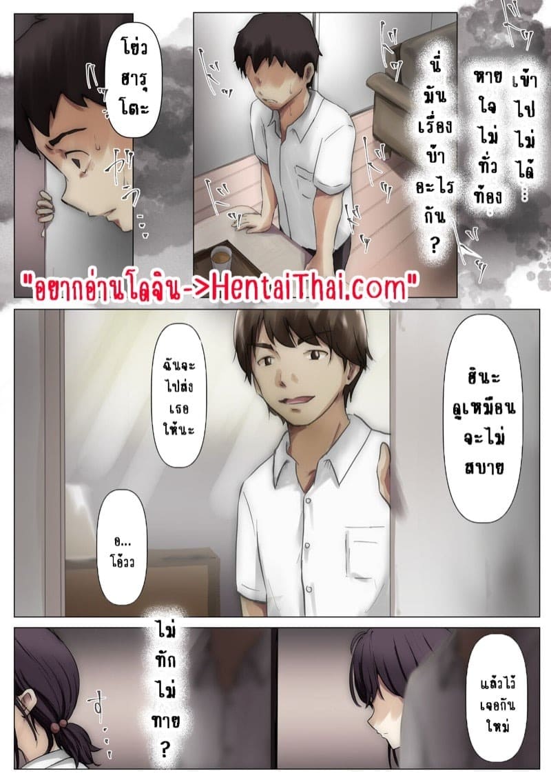 เมื่อโลกใบนี้...ไม่ได้ใจดีอย่างที่คุณคิด 1.1.1 03