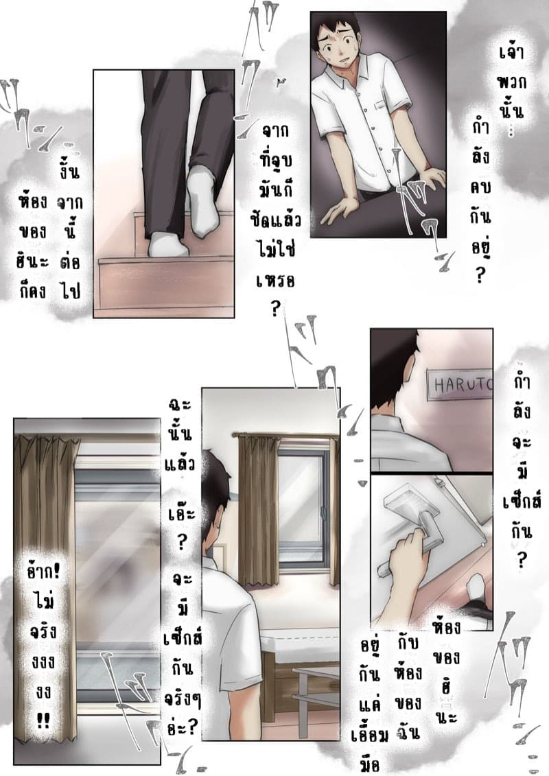 เมื่อโลกใบนี้...ไม่ได้ใจดีอย่างที่คุณคิด 1.1.1 04