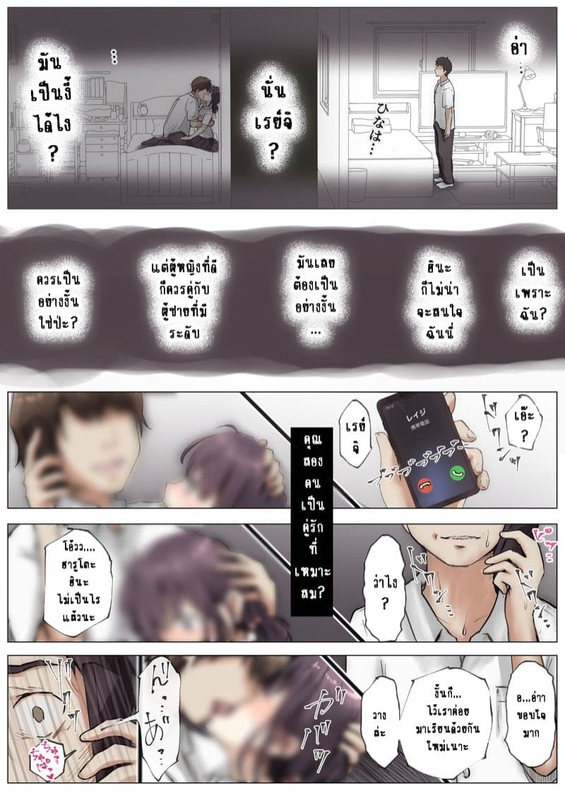 เมื่อโลกใบนี้...ไม่ได้ใจดีอย่างที่คุณคิด 1.1.1 06