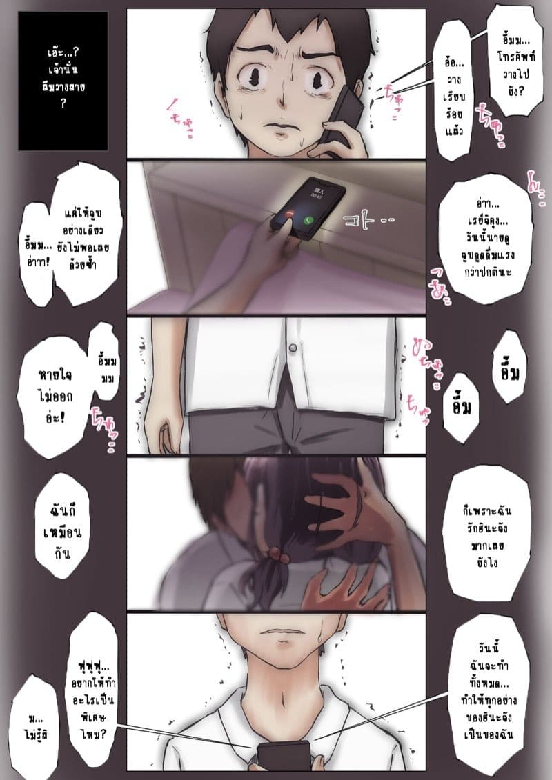 เมื่อโลกใบนี้...ไม่ได้ใจดีอย่างที่คุณคิด 1.1.1 07