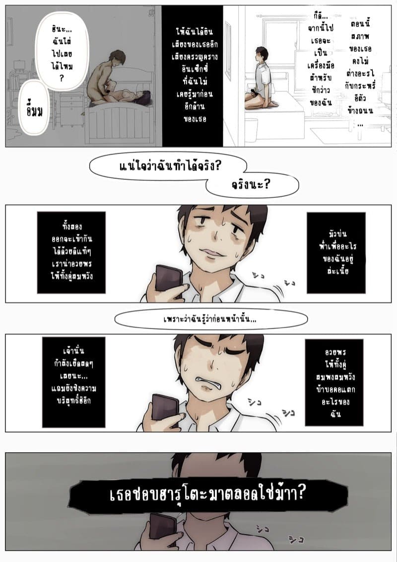 เมื่อโลกใบนี้...ไม่ได้ใจดีอย่างที่คุณคิด 1.1.2 07