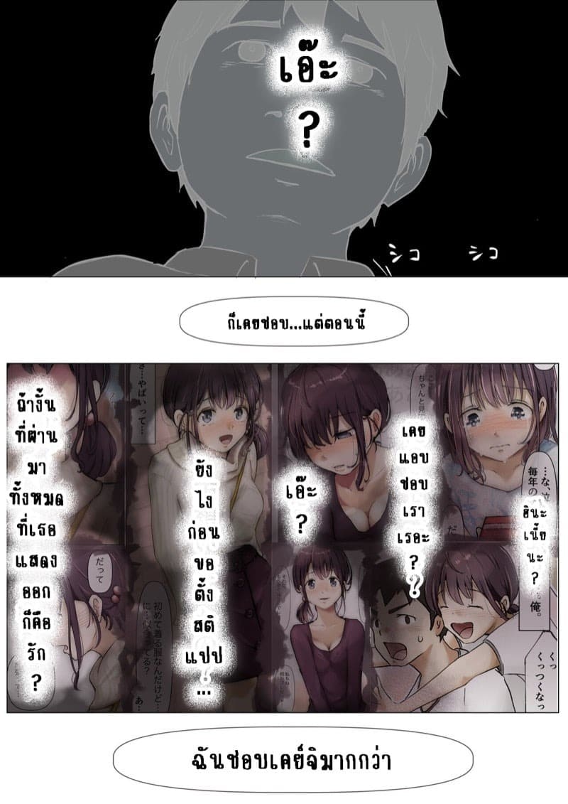 เมื่อโลกใบนี้...ไม่ได้ใจดีอย่างที่คุณคิด 1.1.2 08