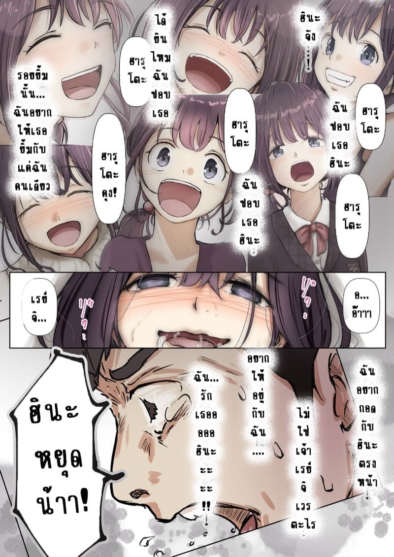 เมื่อโลกใบนี้...ไม่ได้ใจดีอย่างที่คุณคิด 1.1.2 10